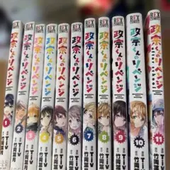 2026年最新】政宗 くん の リベンジ 全巻の人気アイテム - メルカリ