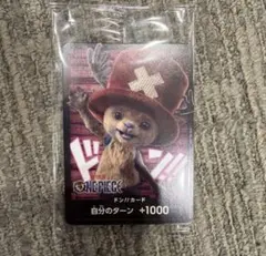 netflixチョッパー ドンカード