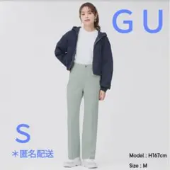 【匿名配送】GU センタープレスカラーストレートパンツ ミントグリーン　Ｓ