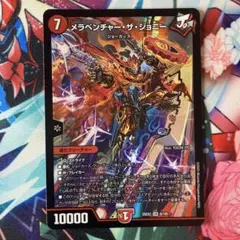 メラベンチャーザジョニー 273