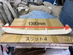 スリットスポイラーNo5 - メルカリ