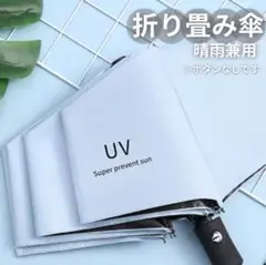 ブルー 晴雨兼用 UVカット 雨傘 遮光男女兼用　折りたたみ傘 日傘 日焼け防止