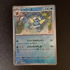超希少】ポケモンカード シャワーズ 色違い ☆ スター 星 - メルカリ