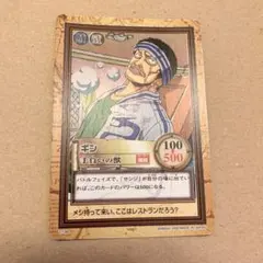 【希少】初期 ワンピース ギン C138 ハイパーバトル カードダス