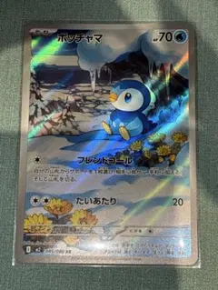 ポッチャマ AR MEGA 拡張パック インフェルノX 085/080