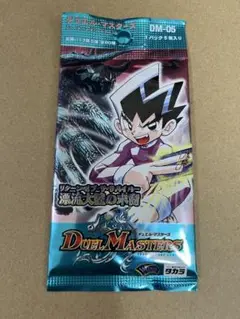 デュエマ　未開封　パック　5弾　漂流大陸の末裔　初期　旧枠