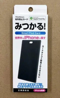 ★カシムラ MyCard/見つかるカード Apple社正規認証 紛失防止タグ