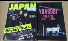 ROCKIN' ON JAPAN 　2025年 10月号　新品未読