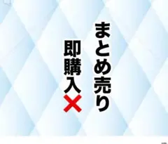 2026年最新】プロセカまとめ売りの人気アイテム - メルカリ
