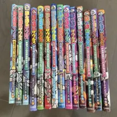 ほねほねザウルス まとめ売り　14冊