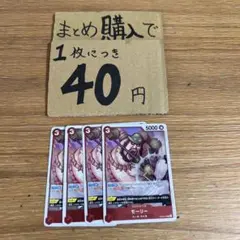 [プレイ用]★まとめ買いお得★モーリー OP05-016 N717