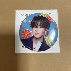 JO1 祭り 缶バッジ 河野純喜