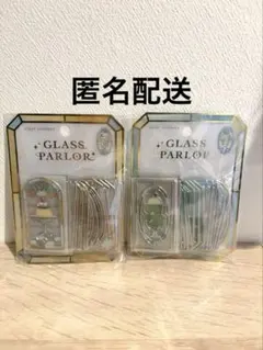 新品　GLASS PARLOR グラスパーラー　シール　クーリア　2点セット