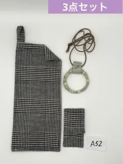 A52メガネサングラス老眼鏡収納ケース&小さなポーチ＆メガネぶら下げネックレス
