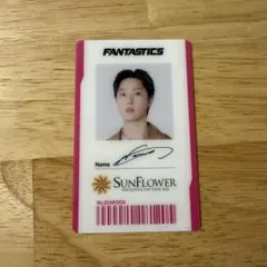 堀夏喜 IDパス