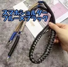 スマホショルダー ブルー系 バッグショルダー ストラップ スマホショルダーシート