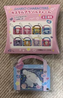 サンリオ カスタムアクリルチャーム シナモロールのサムネイル