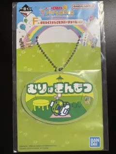 たまごっち プチプチおみせっち 一番くじ F賞 無理は禁物 むりはきんもつ