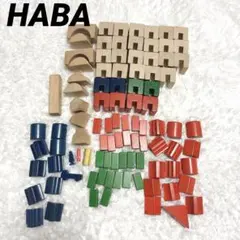haba アムステルダム アムステルダム 積木 HABA 229ピース【廃盤品】 【公式通販】