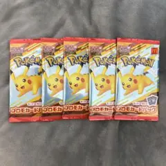 ポケモンカード　プロモカード　マクドナルド　5P