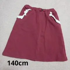 美品 女の子 スカート 赤 140cm ポケット 綿100%