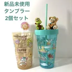 2026年最新】ダッフィー ストローの人気アイテム - メルカリ