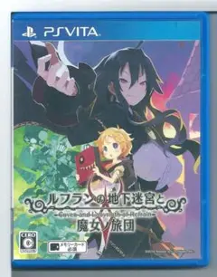 y VITA ルフランの地下迷宮と魔女ノ旅団