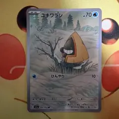 ユキワラシ AR MEGA ハイクラスパック MEGAドリームex キラ