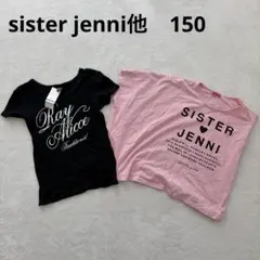 シスタージェニィ/半袖Tシャツ/まとめ売り/ピンク/ブラック/小学生/150