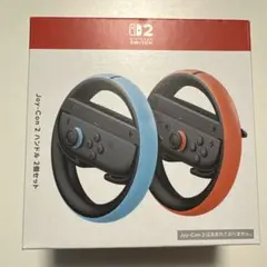 【新品未開封】Switch2用 Joy-Con2 ハンドル2個セット