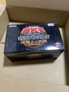 【未開封】遊戯王OCG デュエルモンスターズ 決闘者の記憶 15周年記念ボックス Amazon.co.jp: 遊戯王 OCG PREMIUM PACK -決闘者伝説 QUARTER