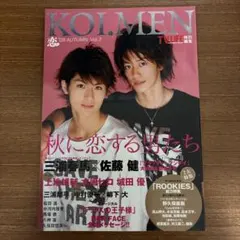 2026年最新】三浦春馬雑誌の人気アイテム - メルカリ