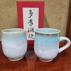 青と白のグラデーション 陶器マグカップ2個セット