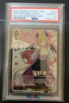 ホロライブ ときのそら SP 次のステップへ PSA10 ヴァイス - メルカリ