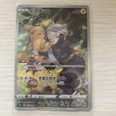ピカチュウ CHR S10a ダークファンタズマ 073/071