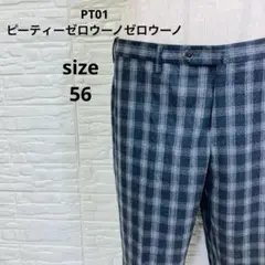 PT01 ( PTゼロウーノ ) チェック柄 ラムウール ワンプリーツ パンツ