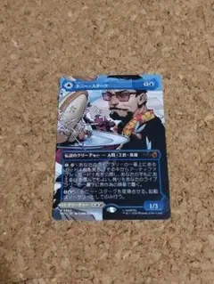 未使用 MTG 日本語版 「トニー・スターク/Tony Star」 ボーダレスのサムネイル