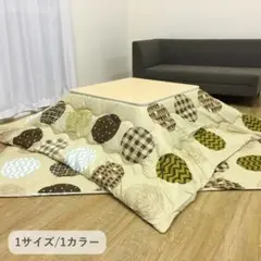 こたつ布団 掛敷セット 190×190cm リオン ピーチスキン生地 リーフ柄