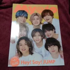 MyoJo(ミョージョー) 2023年7月号