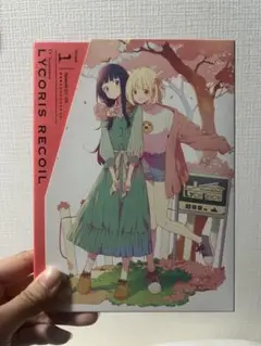 LYCORIS RECOIL 1