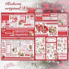 ［X'mas*ꊛ໋］<12> Richeru様 A4コラージュペーパー