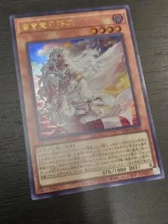 遊戯王OCG／UR 白き竜の落胤②