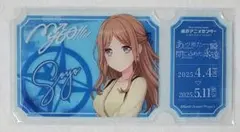 2025年最新】マイムジ展の人気アイテム - メルカリ