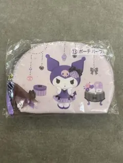 サンリオ一番くじ　クロミポーチ