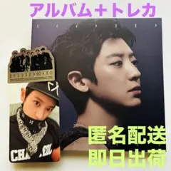 2026年最新】exo チャニョル CDの人気アイテム - メルカリ
