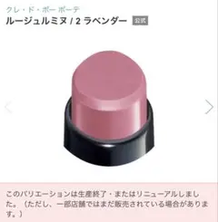 ルージュ 口紅