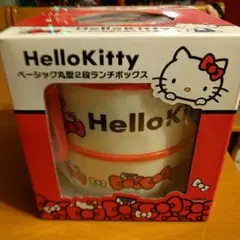 신품 미개봉 ☆キティちゃん 2段弁当箱