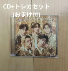 好きすぎて滅/爆裂愛してる CD+トレカ(1枚)セット(おまけ付)