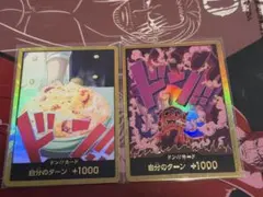 ワンピースカード　サンジ　マゼラン　金ドン