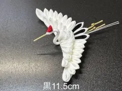 つまみ細工 鶴 （黒11.5cm ）髪飾り 成人式 結婚式 卒業式